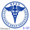 Печать врача с символом медицины Кадуцей В107