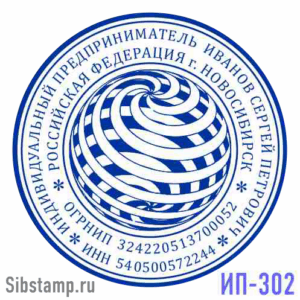 Печать ИП