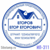 Печать ИП-311