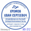 Печать ИП-312