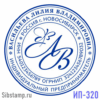 Печать ИП-320
