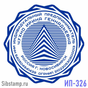 Печать ИП-326