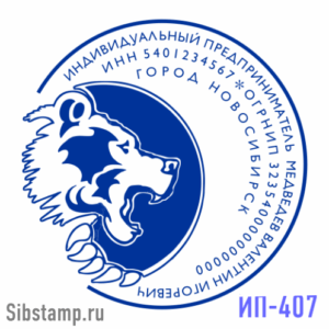 Печать ИП-407