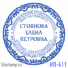 Печать ИП-411