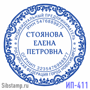 Печать ИП-411