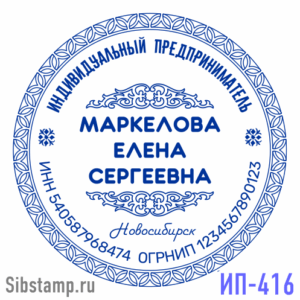 Печать ИП-416