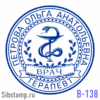 Печать врача В-138