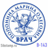 Печать врача В-143