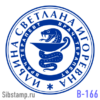 Заказать печать врача В-166